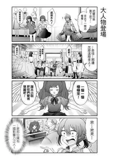 Virtual Youtuber Kong Zi