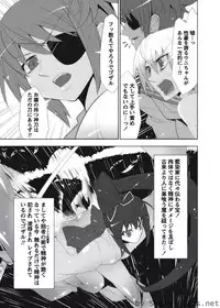 Karyou Sakuragumi Etsu [2010-09]