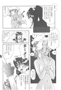 (C47) [Genkotsu Dan (Various)] B,87 W,59 H,89 (Tenchi Muyou)