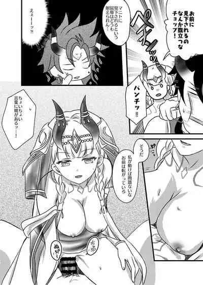 Futanari Menace Zokuchou ni Gyaku Anal sareru Manito Zokuchou no Ohanashi. 2