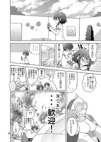 [Funanori House (Suihei Kiki)] Mika's Harassment Doujinshi Omnibus 1 (Mika ni Harassment) [Digital]