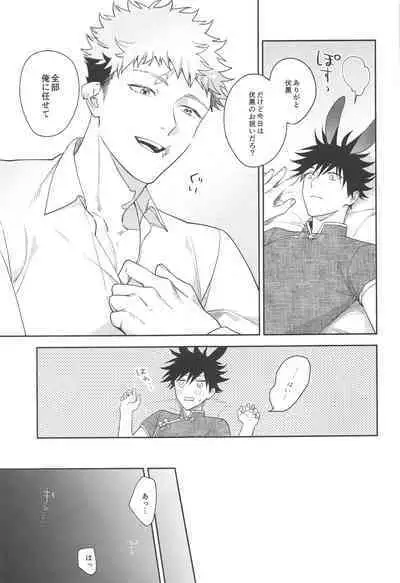 Usagi wa Haru ga Yoku Niau