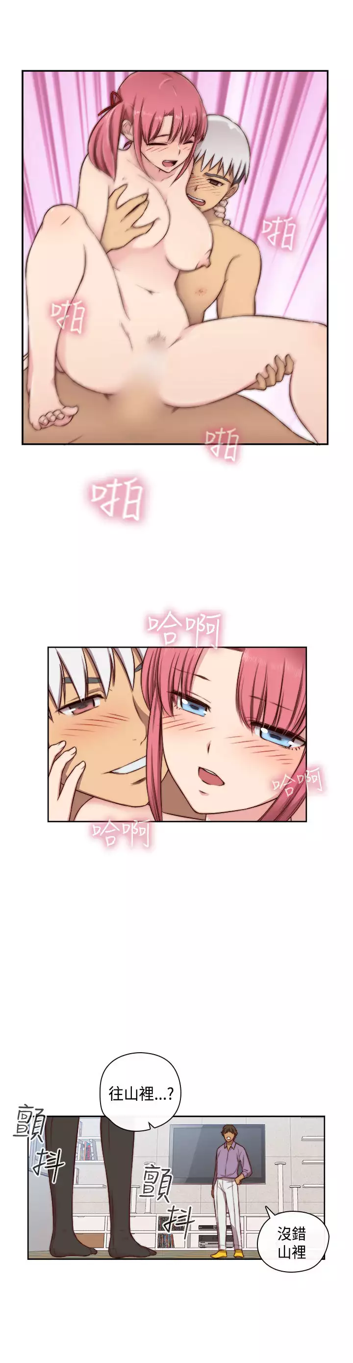 H-Campus H校园<第2季> ch.47~48