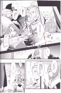 (C85) [Plott (Ryuuna)] Docchi no Joukyuu SHOW (Fire Emblem Awakening)