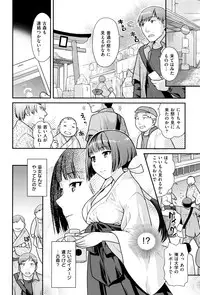 [Nekomata Naomi] Namaikizakari