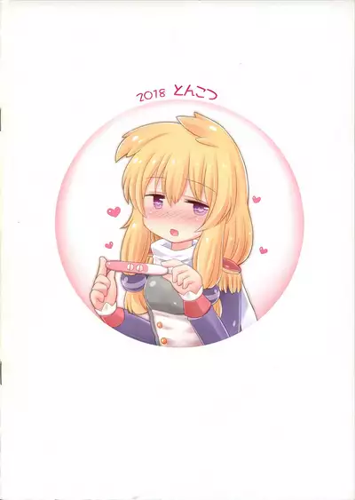 Zettai Meichuu no Hatsujou Lady