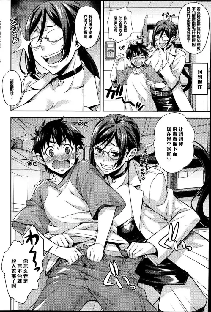 Rika no Kenkyuushitsu Report File Body Reflare DX