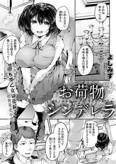 COMIC Magnum Vol. 175