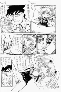 (CR20) [Sanketsushuu (Sanzui)] bakatte itte rurichan (Martian Successor Nadesico)