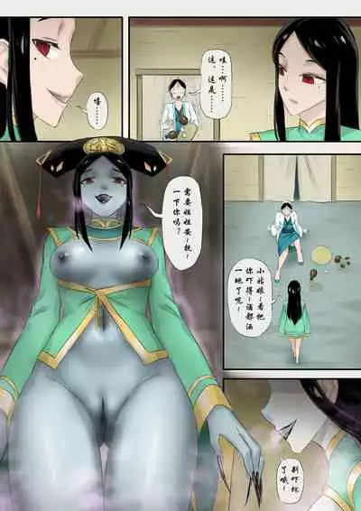 [skyzen] Jiangshi Musume Chapter 1-9 + Side Story（Chinese）