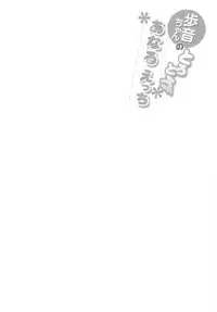 Ayune-chan no Torotoro Anal Ecchi