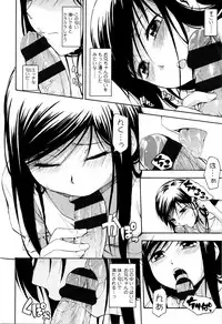 [Tsuruta Bungaku] Kakure Koto