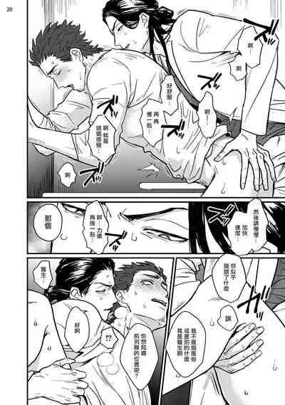 [U] Sensei Shokushin Shite Kudasai | 医生请帮我触诊 1-3 [Chinese] [拾荒者汉化组] [Digital]