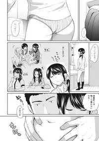 [Fumitsuki Sou] 1LDK+JK Ikinari Doukyo? Micchaku!? Hatsu Ecchi!!? Ch. 1-7