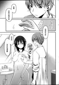 [Ponkotsu Works] Blind Ecchi! SideA (Monthly Vitaman 2014-09) [Chinese] {G&魔皮卡的女子力研究}