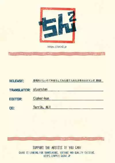 Ibasho ga Nai node Kamimachi shite mita Suterareta Shounen no Ero Manga Ch. 8 | A Dirty Manga About a Boy Who Got Abandoned and Is Waiting for Someone To Save Him Ch. 8