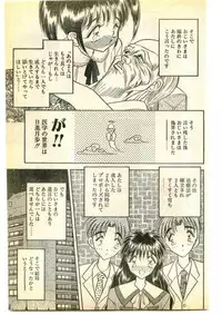 COMIC Papipo Gaiden 1995-05