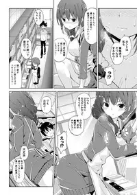 [Amasora Taichi] Dokidoki Roommate 2 [Digital]