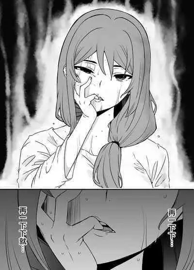 [Senaka] Uso Oyako 1 [Chinese] [漢化組漢化組]