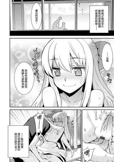 [Yaya Hinata] Ashita, Sekai ga Owaru nara | 世界、如果將在明日終結 [Chinese] [Digital]