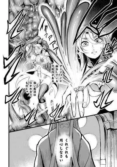 [Remu] Ikusa Otome to Rabbit Hole ~Kairaku no Ryoujoku Kiroku~ - Valkyrie and Rabbit Hole [Digital]