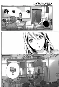 [Fujisaka Kuuki] Koi Kano x Ai Kano Ch. 1-19 [Chinese] [樱翼汉化组]