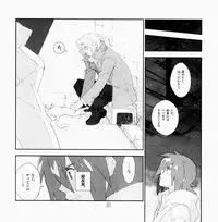 [Article 60 of Criminal Code (Shuhan)] Yojouhan Seikatsu. 2009 Harugou (Skies of Arcadia)