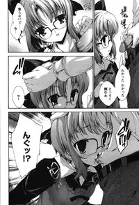 [Yuiga Naoha] Renai Zettai Ryouiki