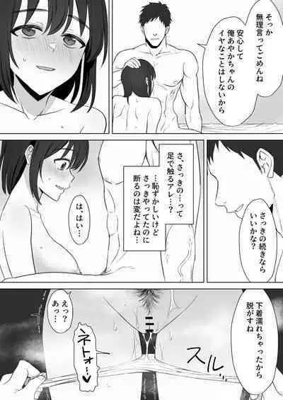 [Jouyatou] Oshi ni Yowai K-cup Otaku Joshi to Off-Pako Renzoku Zecchou