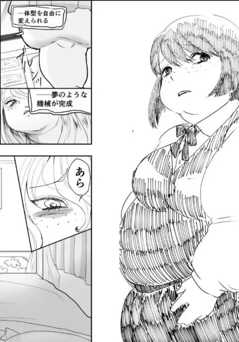 零城さんはご立腹!