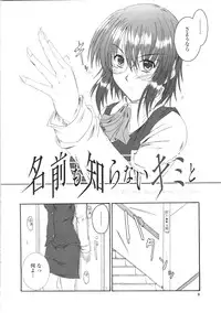 [Mutsuki] Kitamama Shiyouyo