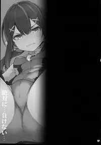 (C94) [Ranshi to Kimi to. (santa)] Mahou Shoujo Saimin PakopaCause 2.9 Seisei Doudou Sanban Shoubu Hen (Fate/kaleid liner Prisma Illya, Fate/Grand Order)