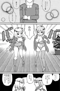 [Nekomajin]Fuwapoyo aka