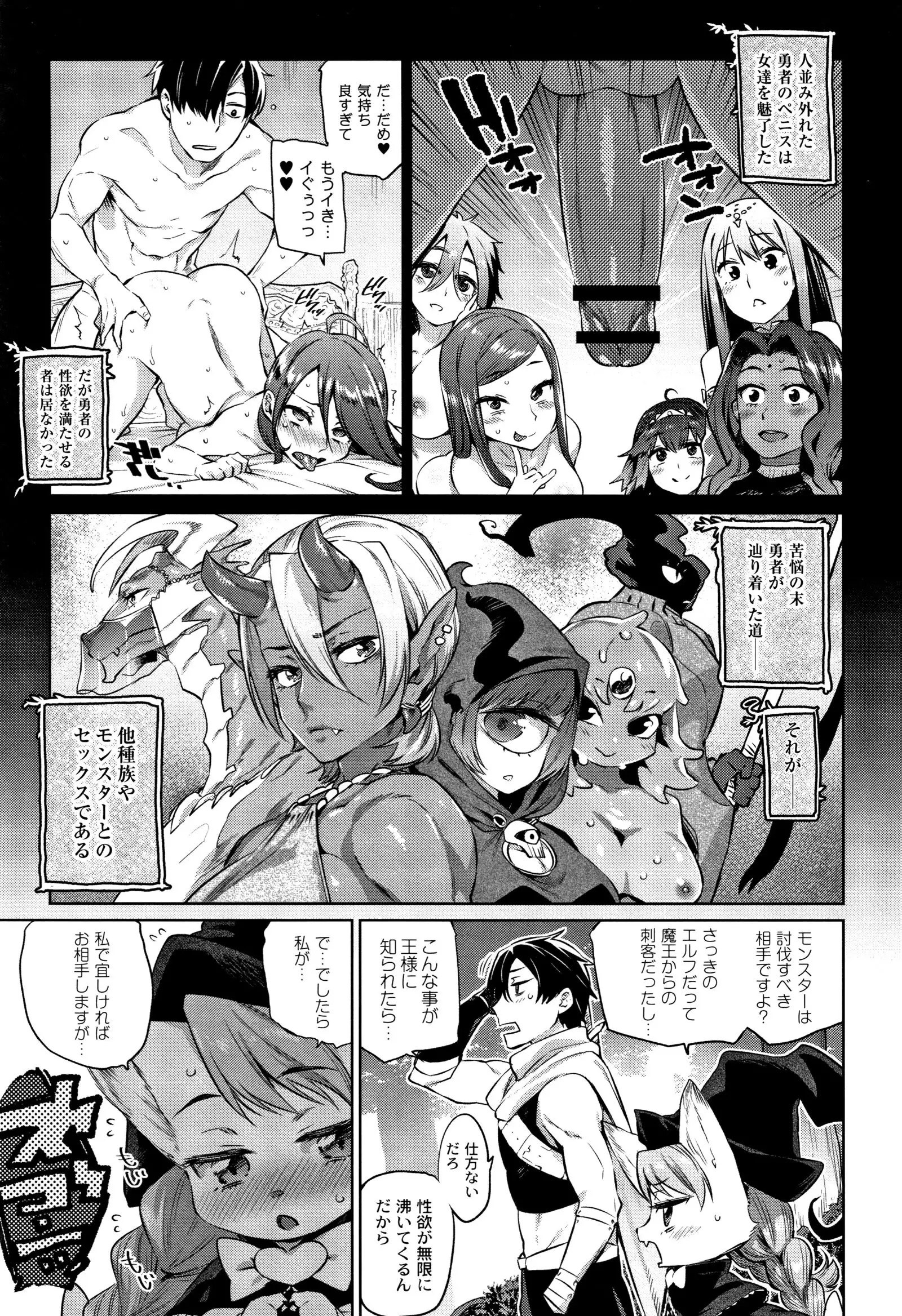 Monster Musume no Otoshikata