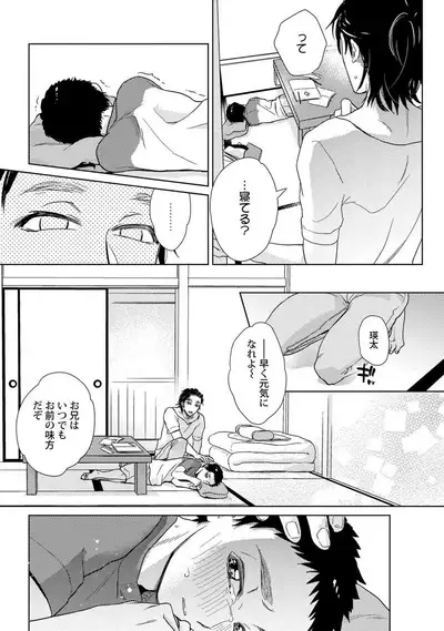 [Fuji Okayu] Ero Bokuro no AV Danyuu Ren 30-sai [Tokuten-tsuki] [Digital]