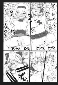 (C84) [Kuma no Mori (Kuma Tarou)] DOLL FALLEN TO HEAVEN (Touhou Project)