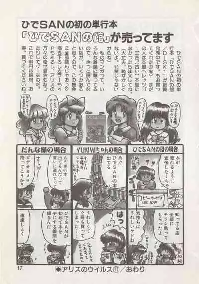 Hide-san no Yakata R