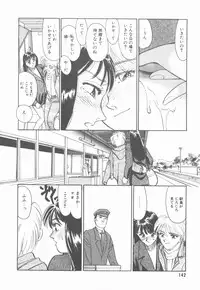 [Suehirogari] HEARTACHE