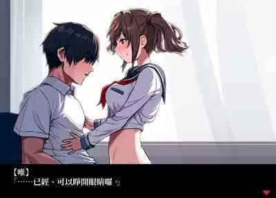 Dog Song Dousei Ichalove Sukebe | 與狗吠的甜蜜色色同居