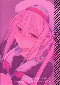 (C89) [Chitsu kara Liver (Sisei)] Cosplay Josou Uriko Harusame-kun (Kantai Collection -KanColle-) [Chinese] [嗶咔嗶咔漢化組]