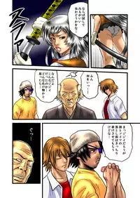 [rebirth] 黒髪の不覚 其の弐