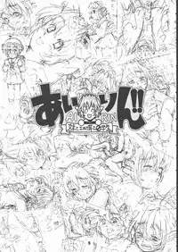 [Tetchan Hato (Minasuki Popuri)] Airin!!