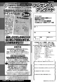COMIC LO 2015-11 [Digital]