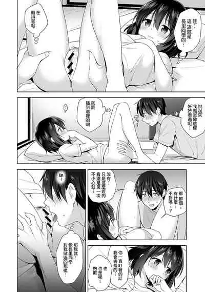 [Fuyuichi Monme] Amayakashi Jouzu no Nagasato-san ~ Hokenshitsu de Yoshi Yoshi Ecchi!~ Ch.1-9 [Chinese] [裸單騎漢化]