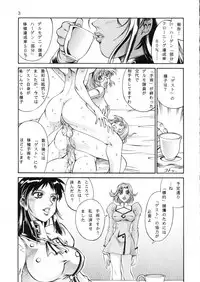 (C62) [ROAD DOG (Don Shigeru)] DENGEKI (Agent AIKa)