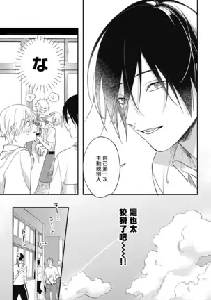 Houkago Virginity - Virginity afterschool 1-3