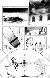 [Ayakase Chiyoko] Inbi Houman na Juumin-tachi ~Omorashi Shoujo, Shikamo Shojo~ | 淫靡豊満的女房客們 ～漏尿的少女、還是個處女～ [Chinese]