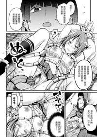 [Nagashiro Rouge] Kaibutsu no Hitomi - Monster's pupil (2D Comic Magazine Shokushu Les Vol. 1) [Chinese] [沒有漢化] [Digital]