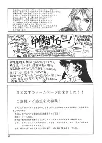 (C65) [NEXT (Various)] Next Climax Magazine 15 GUNDAM Series IV (Mobile Suit Gundam SEED)