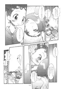 [Seibun Muchousei] 3x3 (Ojamajo Doremi)